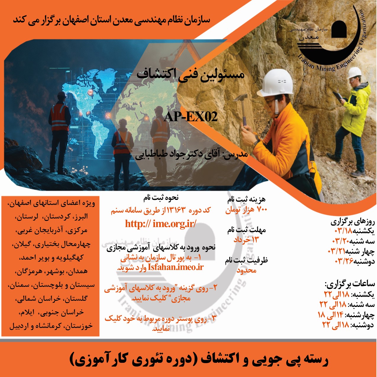 -18 خردادap-ex02.jpg